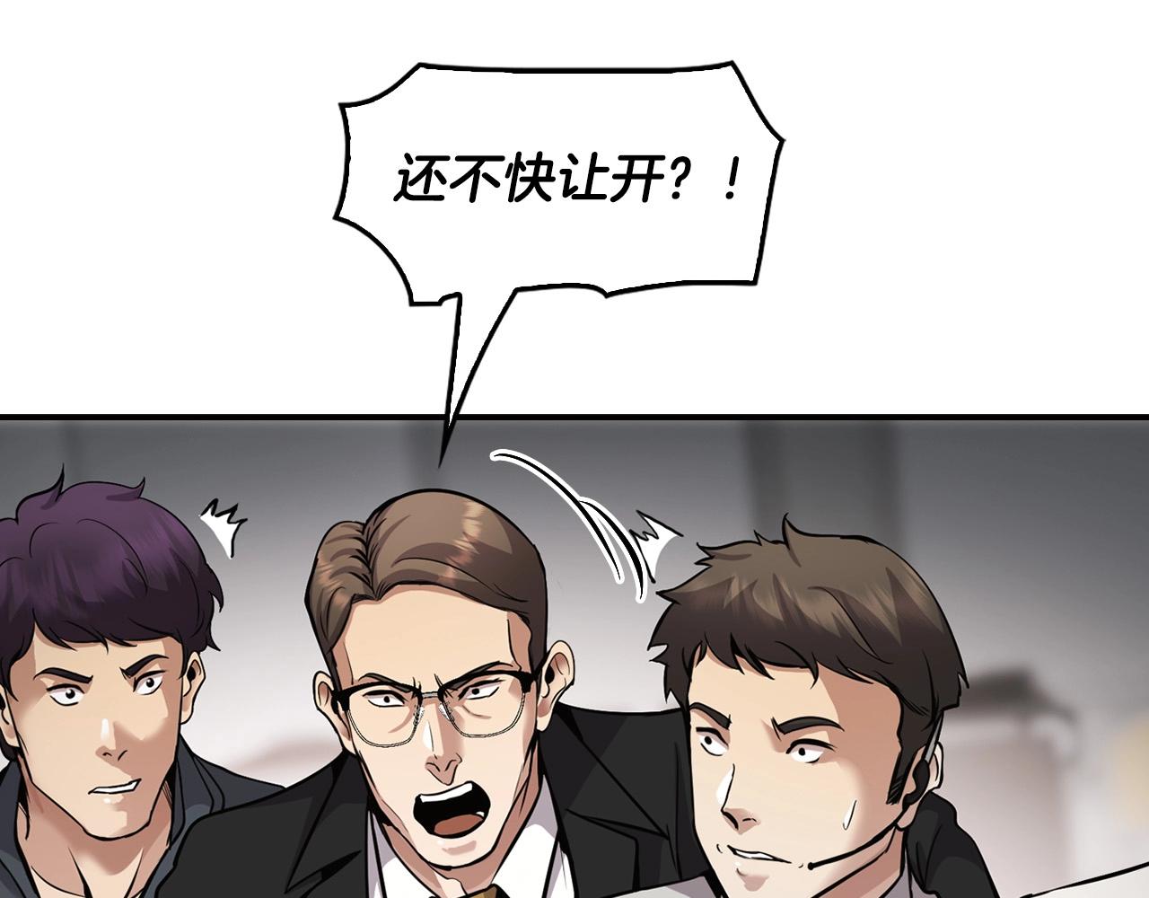 《正道之光金奚宇》第137话 众叛亲离 第30页