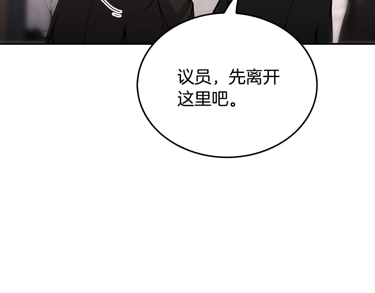 《正道之光金奚宇》第137话 众叛亲离 第34页
