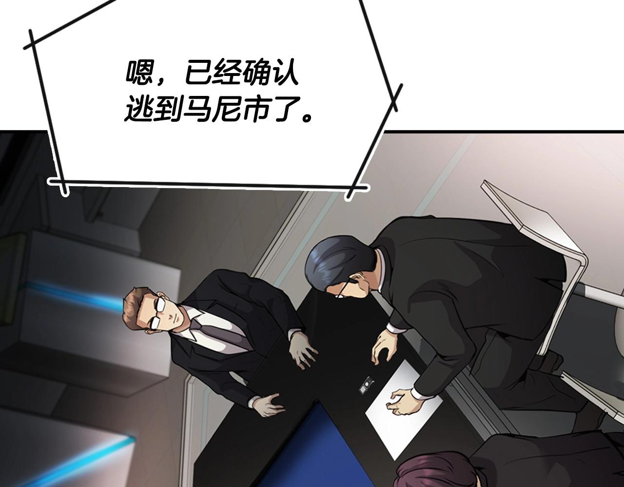 《正道之光金奚宇》第137话 众叛亲离 第3页