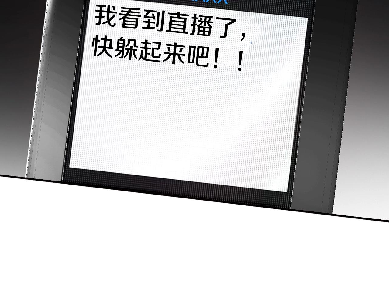 《正道之光金奚宇》第137话 众叛亲离 第40页