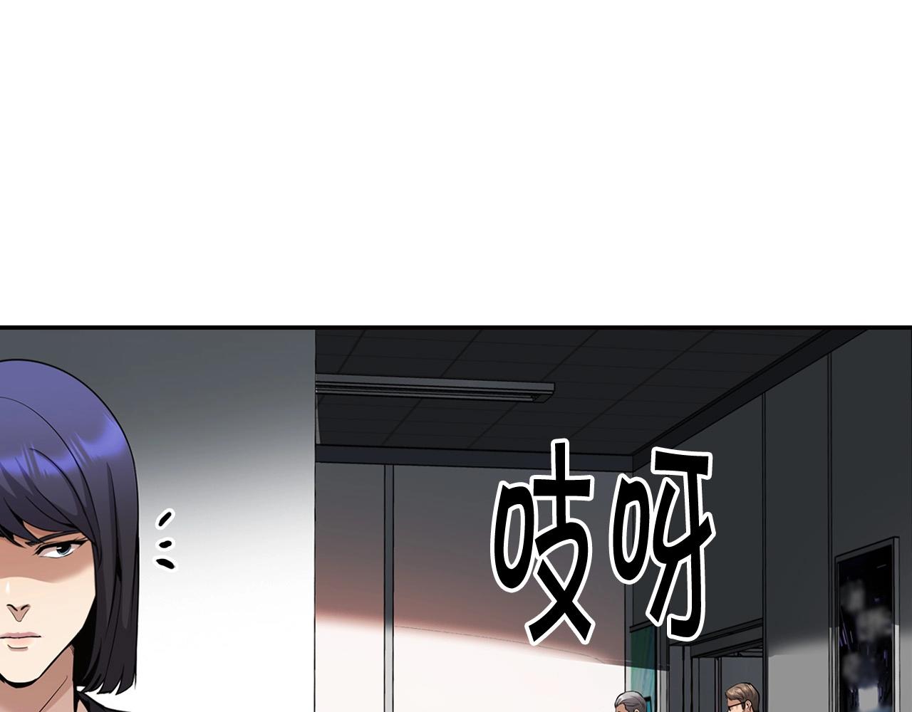 《正道之光金奚宇》第137话 众叛亲离 第44页