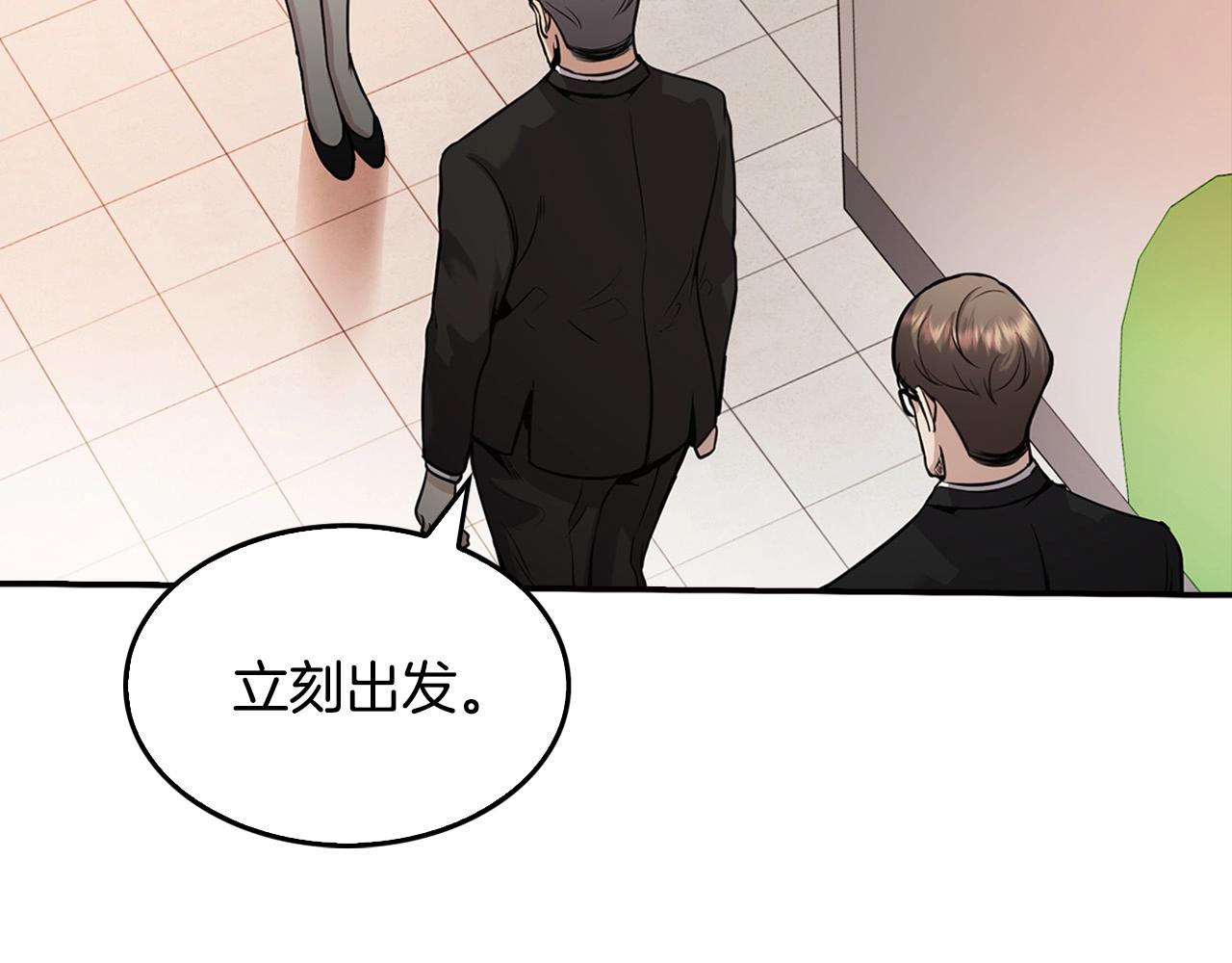 《正道之光金奚宇》第137话 众叛亲离 第47页