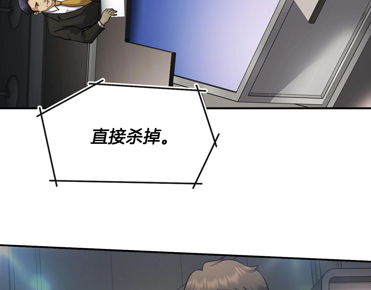 《正道之光金奚宇》第137话 众叛亲离 第5页