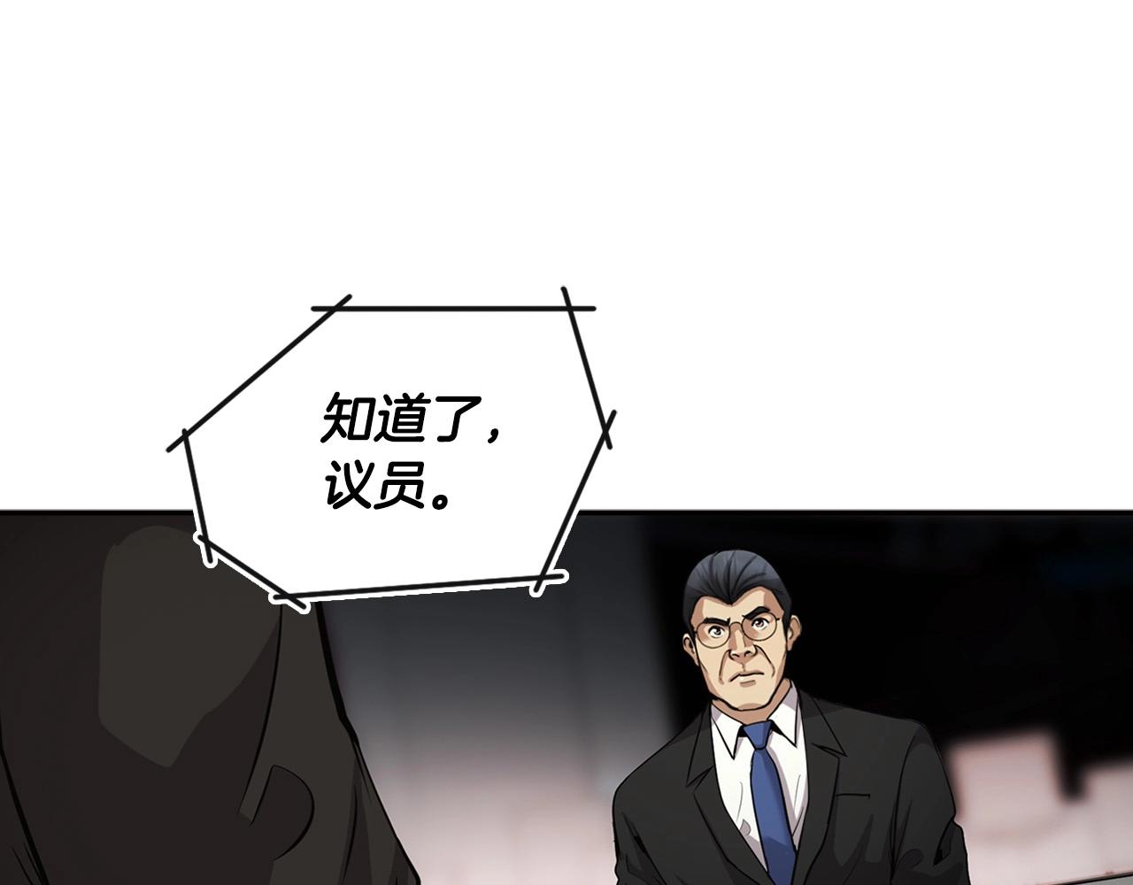 《正道之光金奚宇》第137话 众叛亲离 第7页