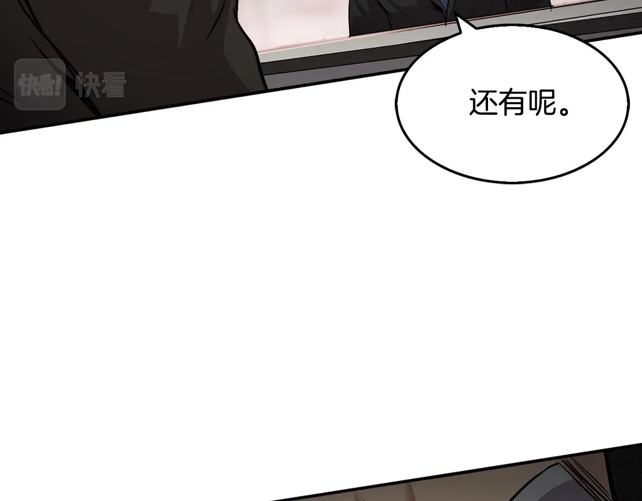 《正道之光金奚宇》第137话 众叛亲离 第8页