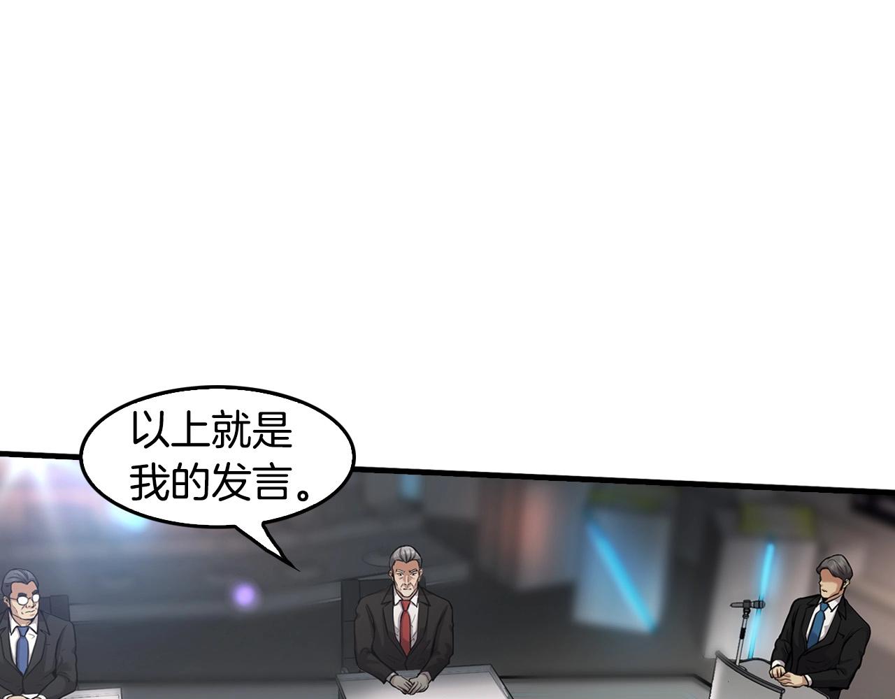 《正道之光金奚宇》第136话 败露 第11页