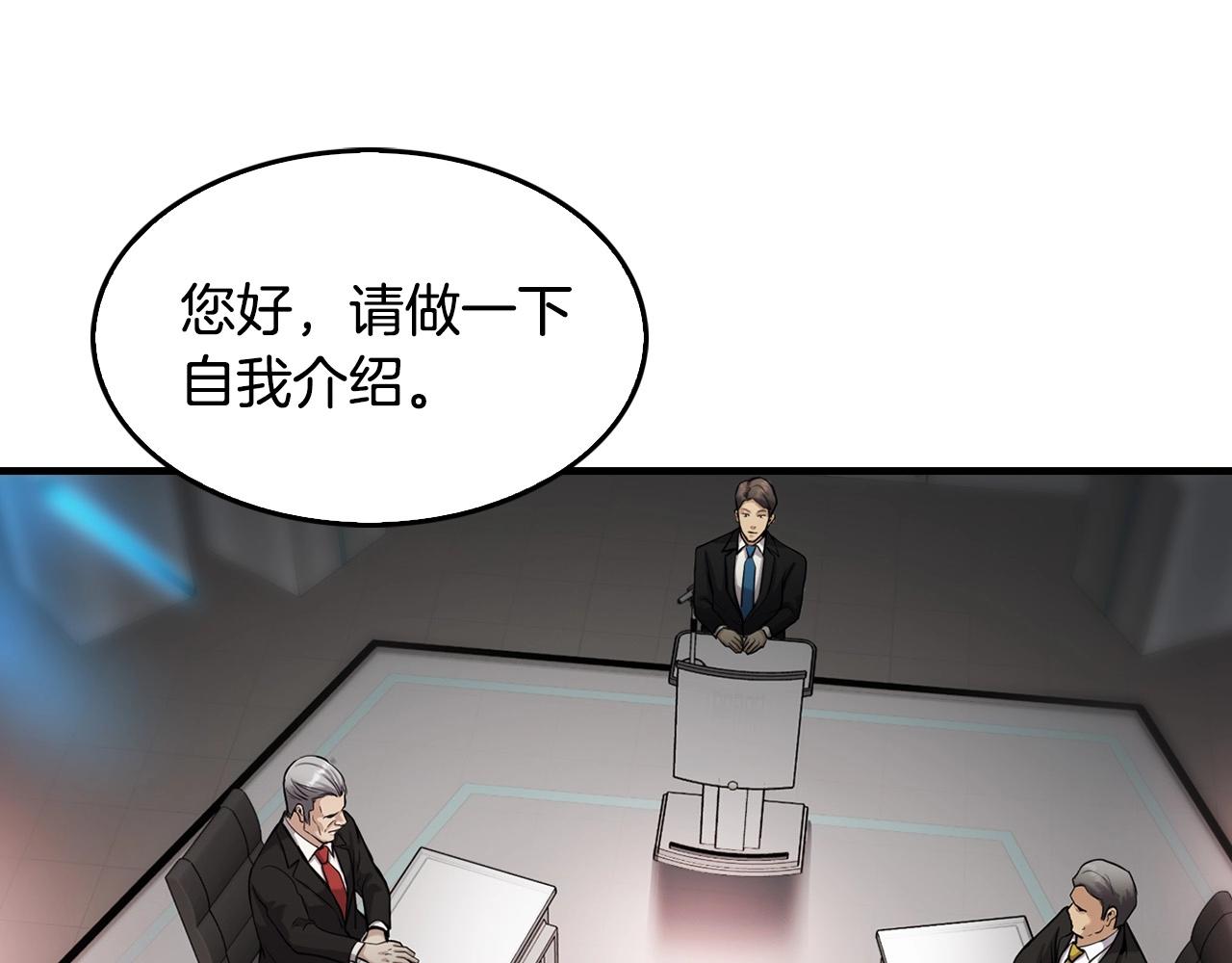 《正道之光金奚宇》第136话 败露 第15页