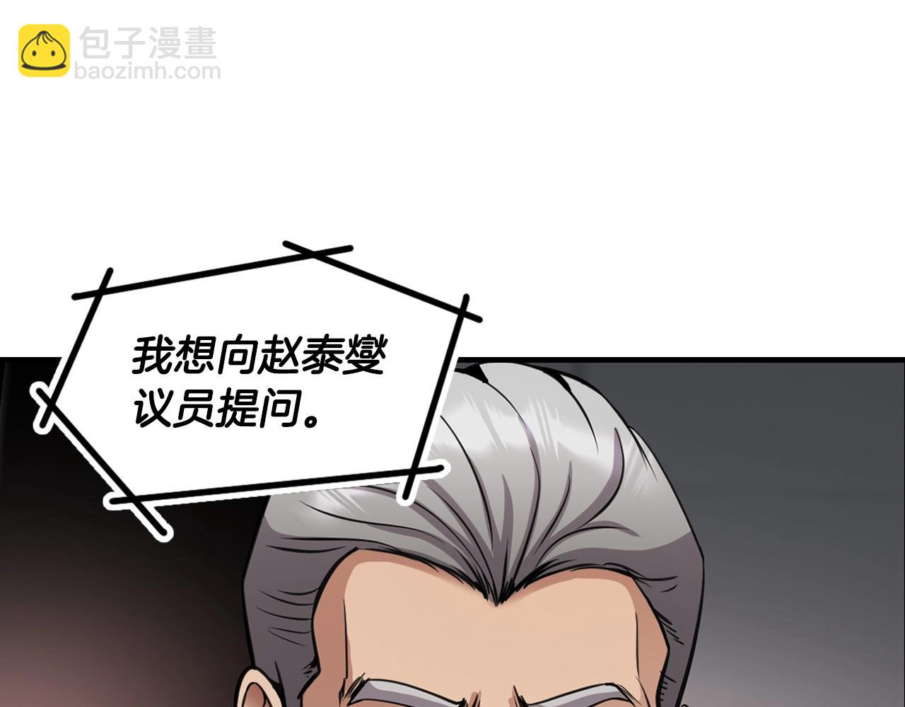 《正道之光金奚宇》第136话 败露 第17页