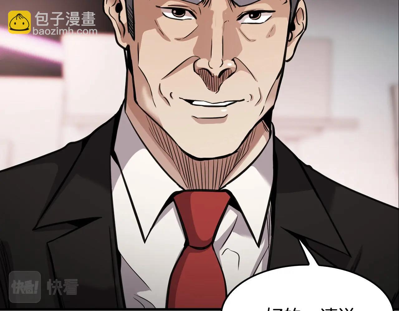 《正道之光金奚宇》第136话 败露 第18页