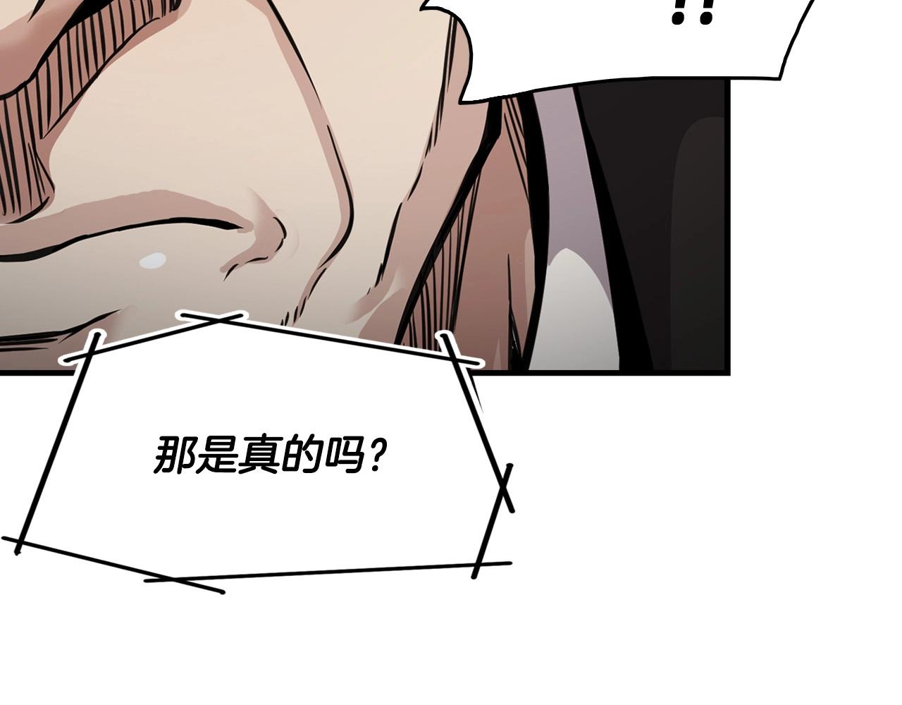 《正道之光金奚宇》第136话 败露 第21页