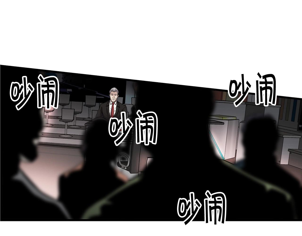 《正道之光金奚宇》第136话 败露 第27页