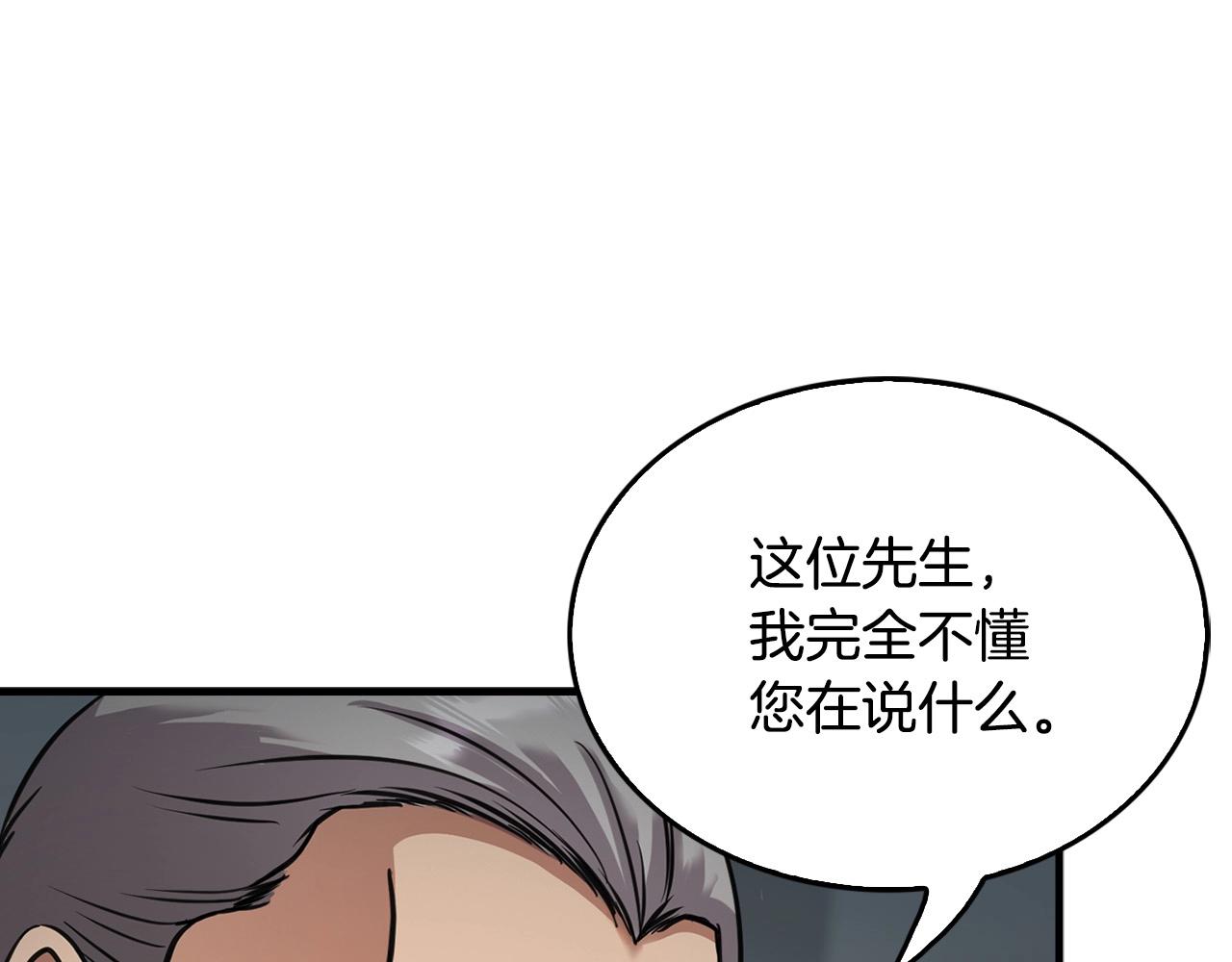 《正道之光金奚宇》第136话 败露 第28页