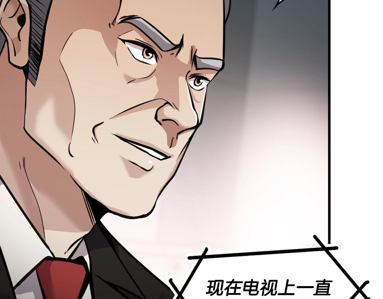 《正道之光金奚宇》第136话 败露 第29页