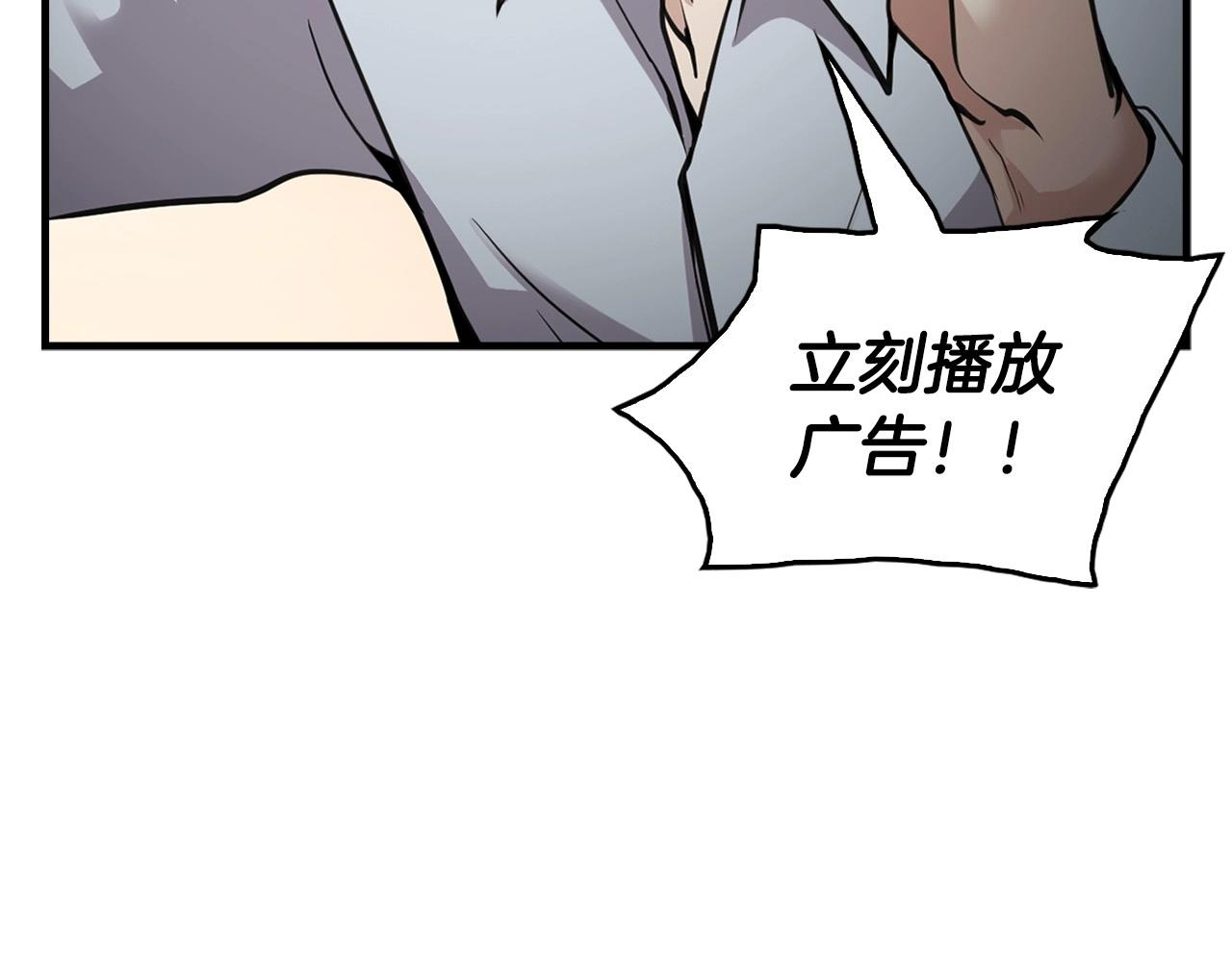 《正道之光金奚宇》第136话 败露 第34页