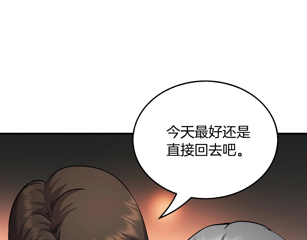 《正道之光金奚宇》第136话 败露 第37页