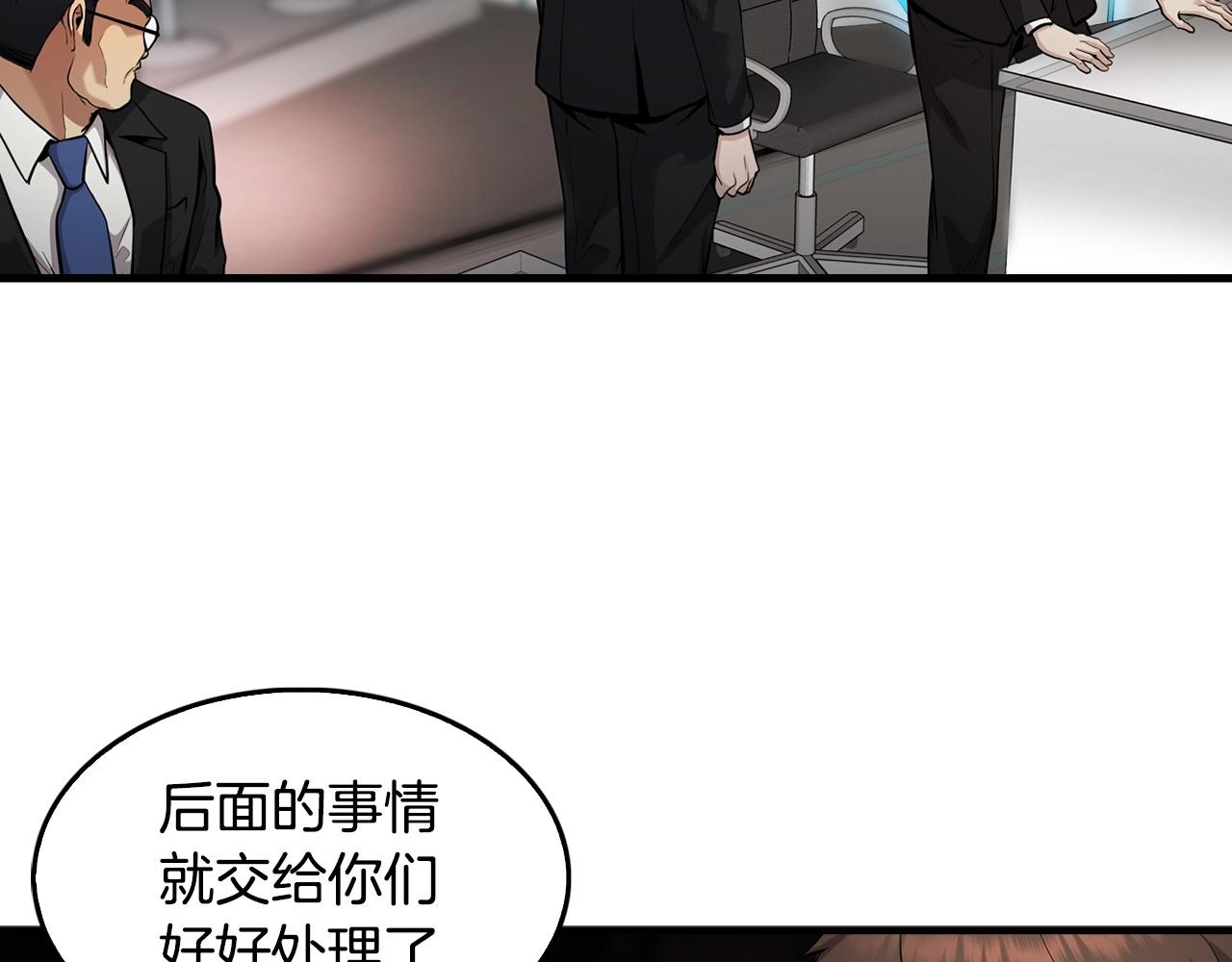 《正道之光金奚宇》第136话 败露 第41页