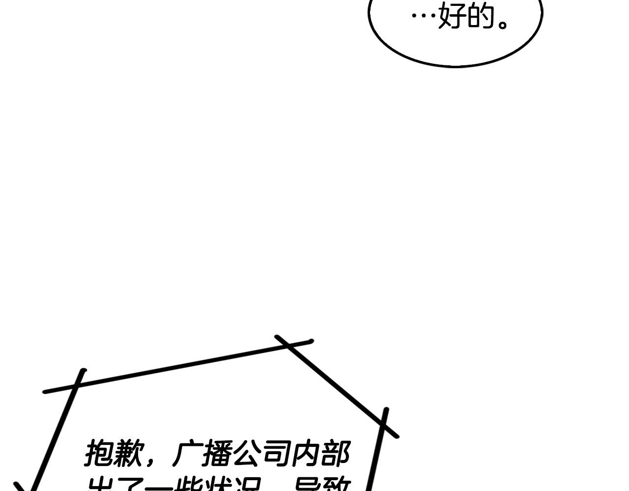 《正道之光金奚宇》第136话 败露 第43页