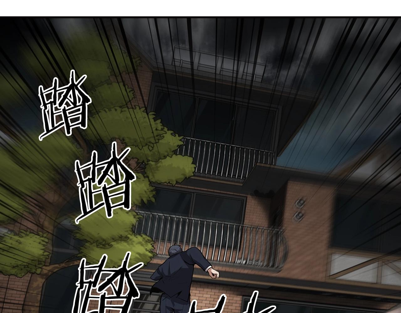 《正道之光金奚宇》第138话 黎明前的黑暗 第15页