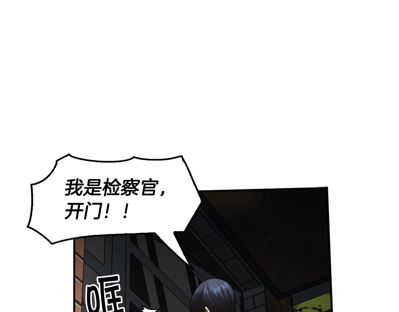 《正道之光金奚宇》第138话 黎明前的黑暗 第17页