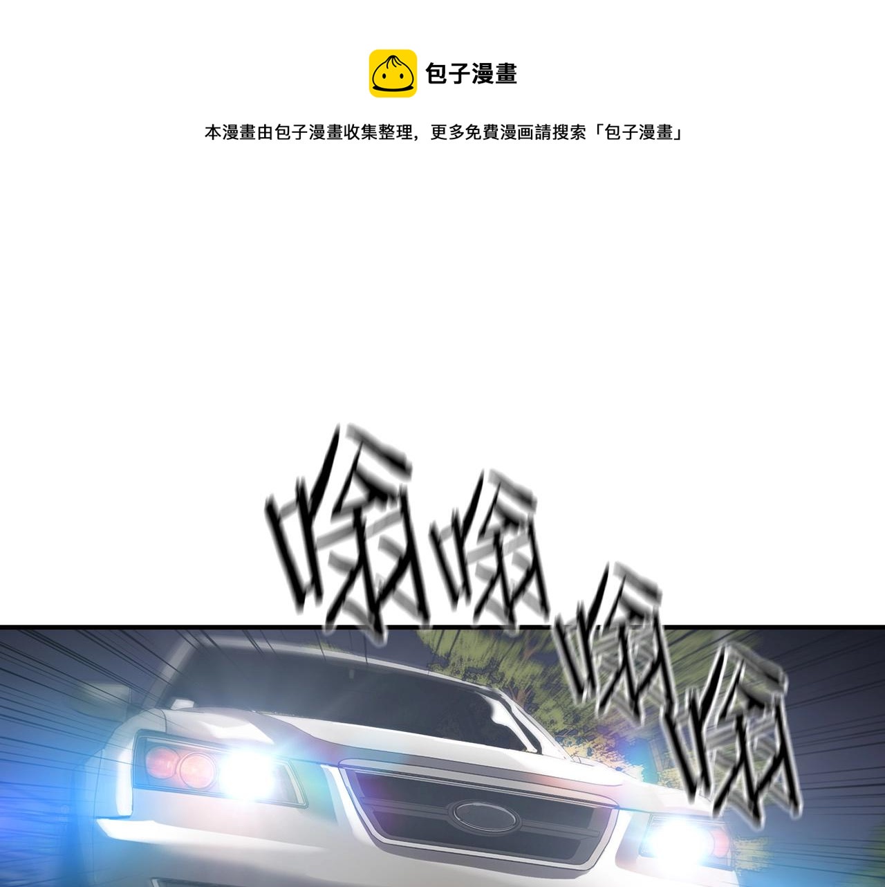 《正道之光金奚宇》第138话 黎明前的黑暗 第1页