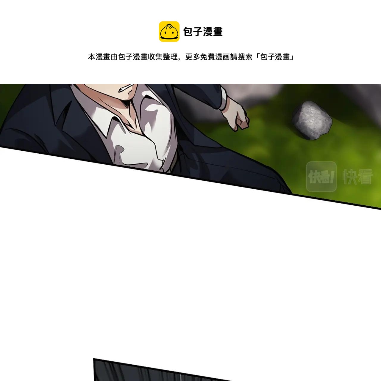 《正道之光金奚宇》第138话 黎明前的黑暗 第21页
