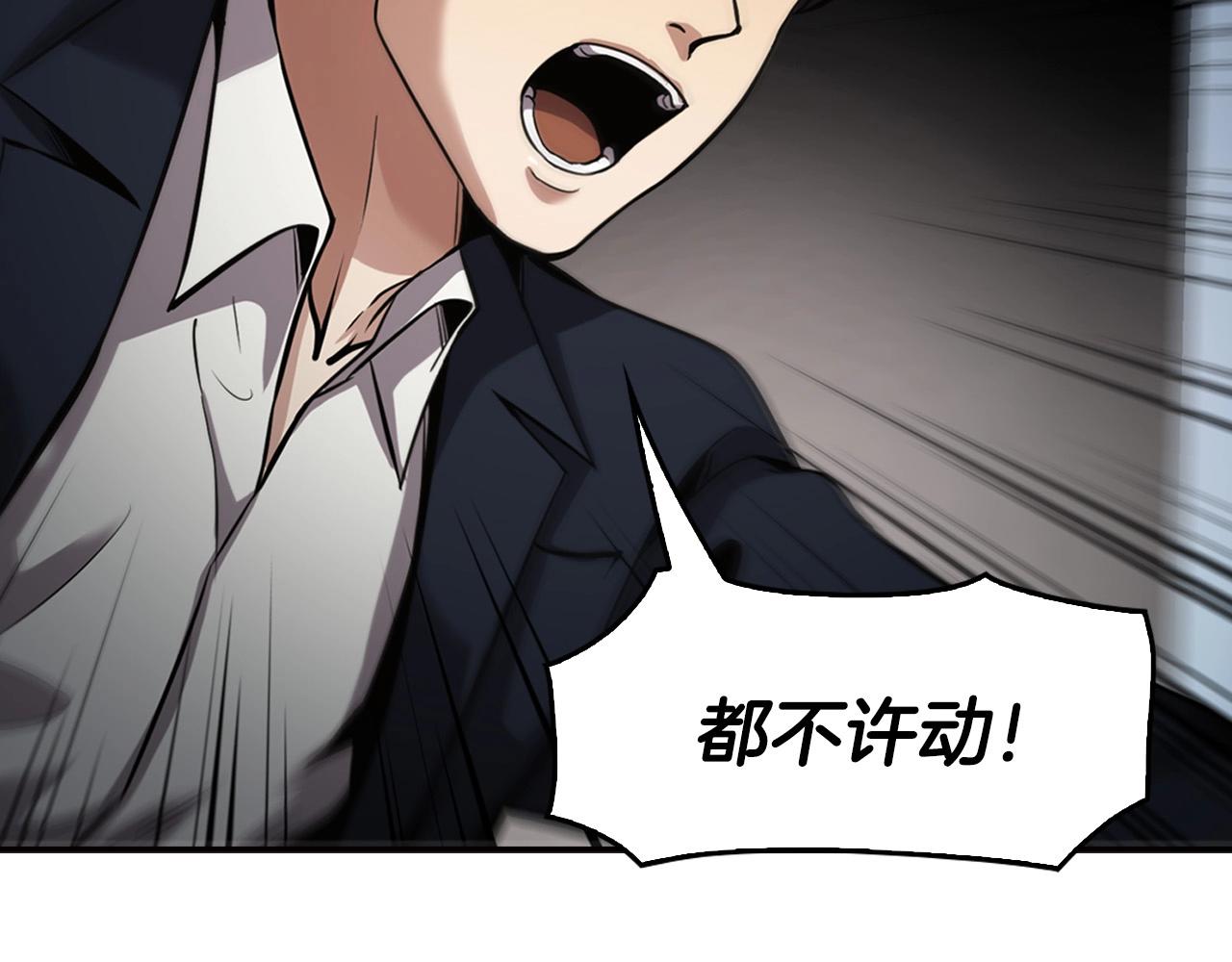 《正道之光金奚宇》第138话 黎明前的黑暗 第25页