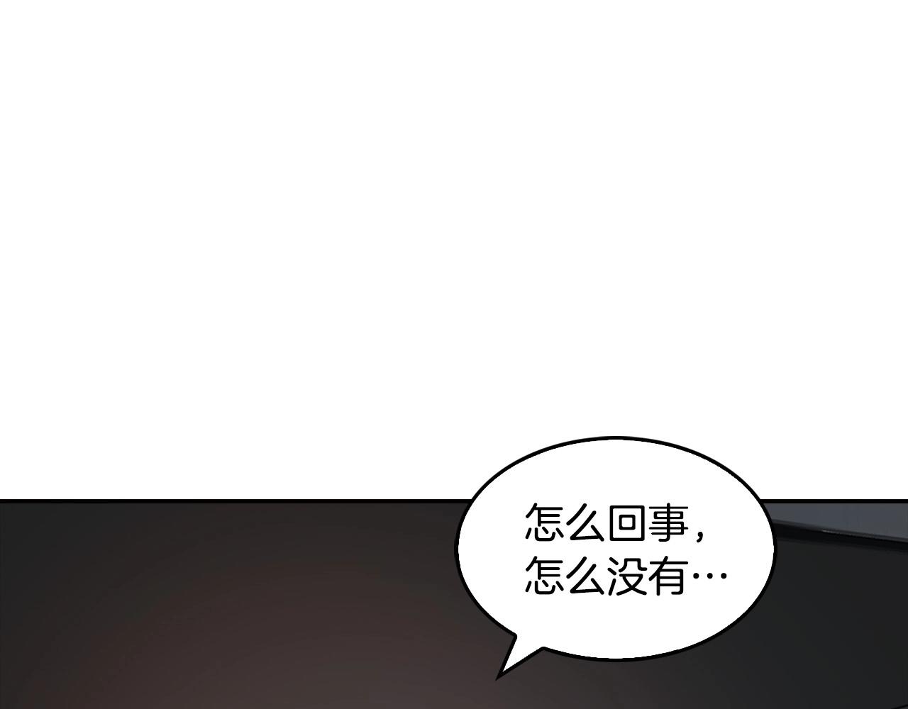 《正道之光金奚宇》第138话 黎明前的黑暗 第26页