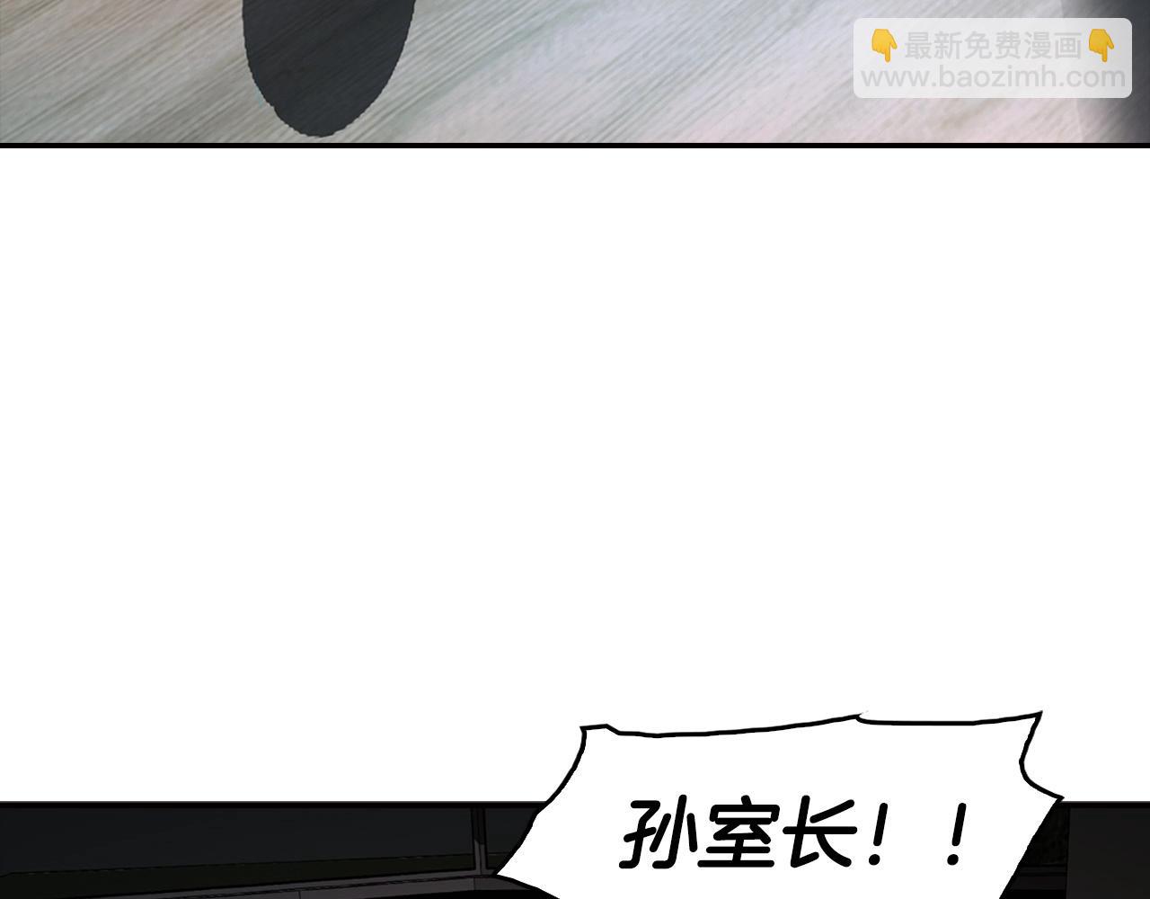 《正道之光金奚宇》第138话 黎明前的黑暗 第29页
