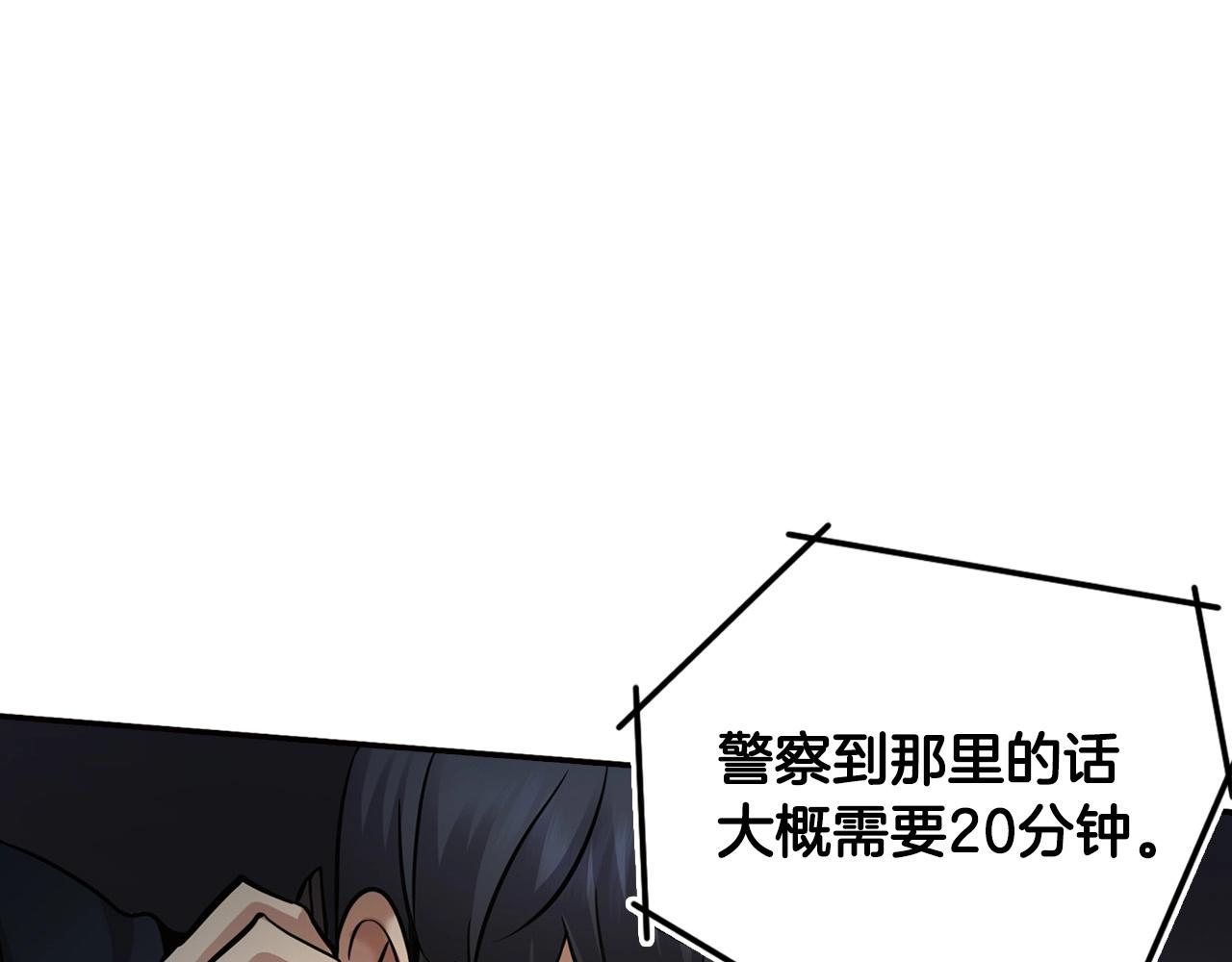 《正道之光金奚宇》第138话 黎明前的黑暗 第4页