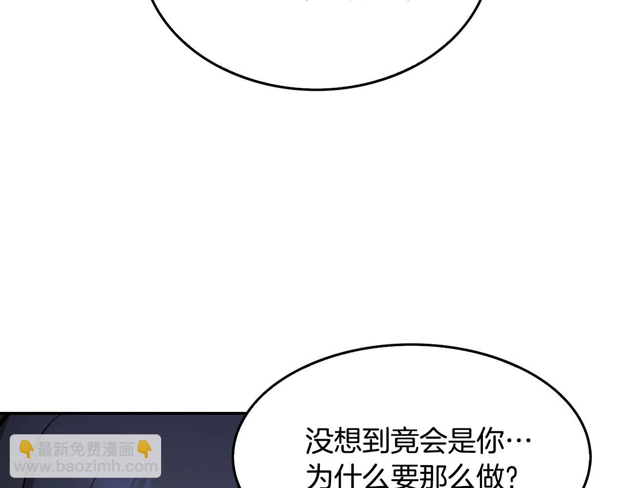 《正道之光金奚宇》第138话 黎明前的黑暗 第50页