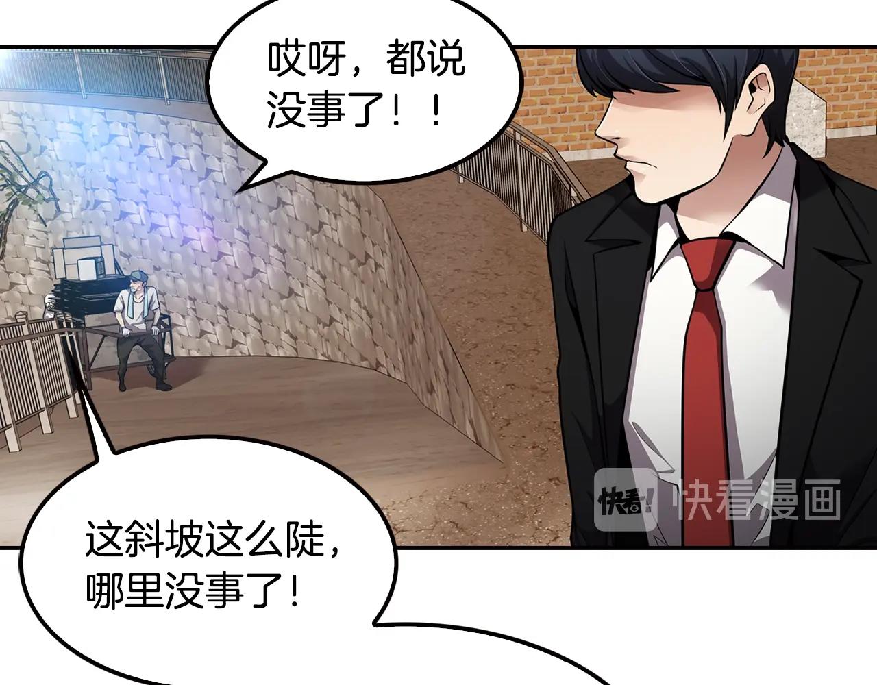 《正道之光金奚宇》第79话 就拿这个考验干部？？ 第10页