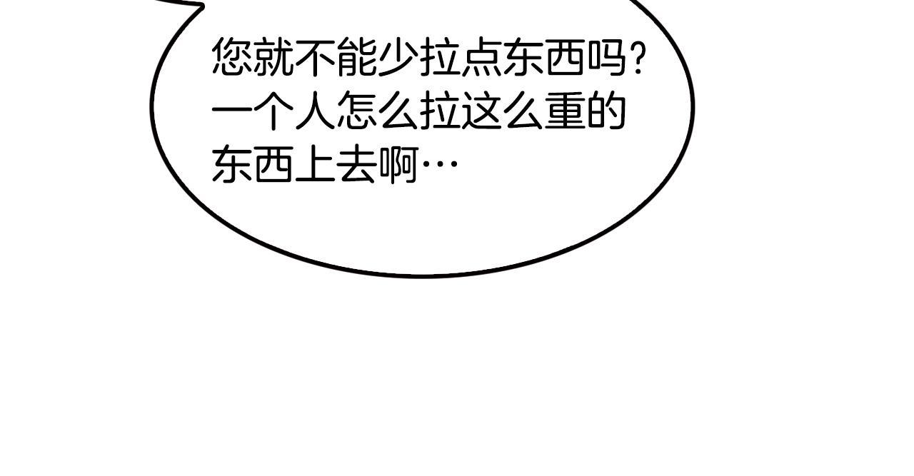《正道之光金奚宇》第79话 就拿这个考验干部？？ 第11页