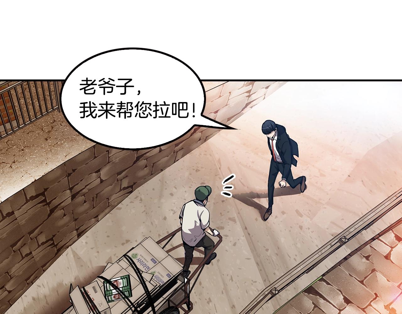 《正道之光金奚宇》第79话 就拿这个考验干部？？ 第12页