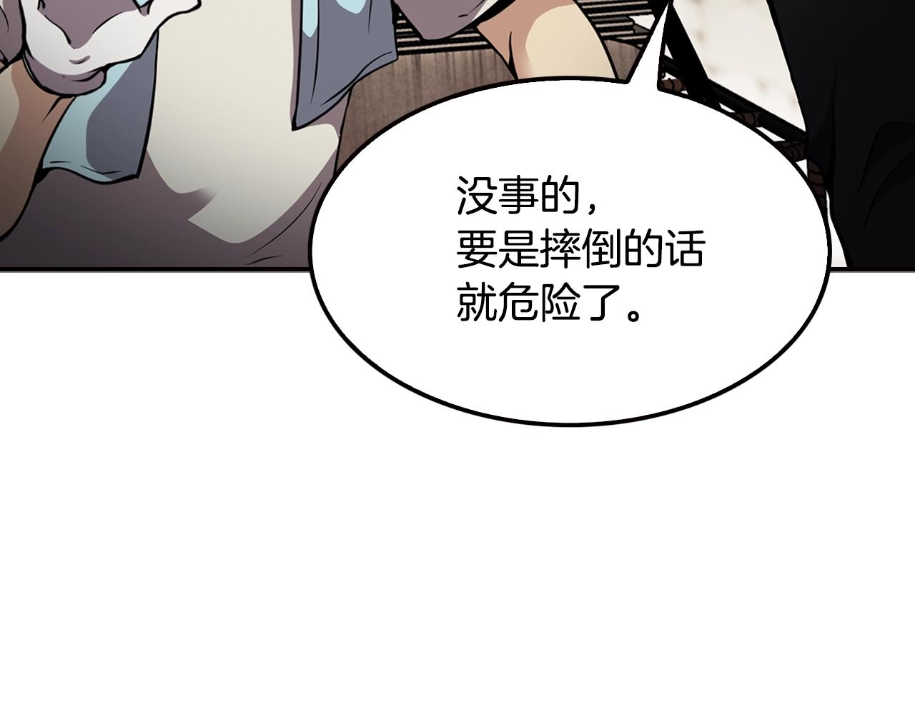 《正道之光金奚宇》第79话 就拿这个考验干部？？ 第15页
