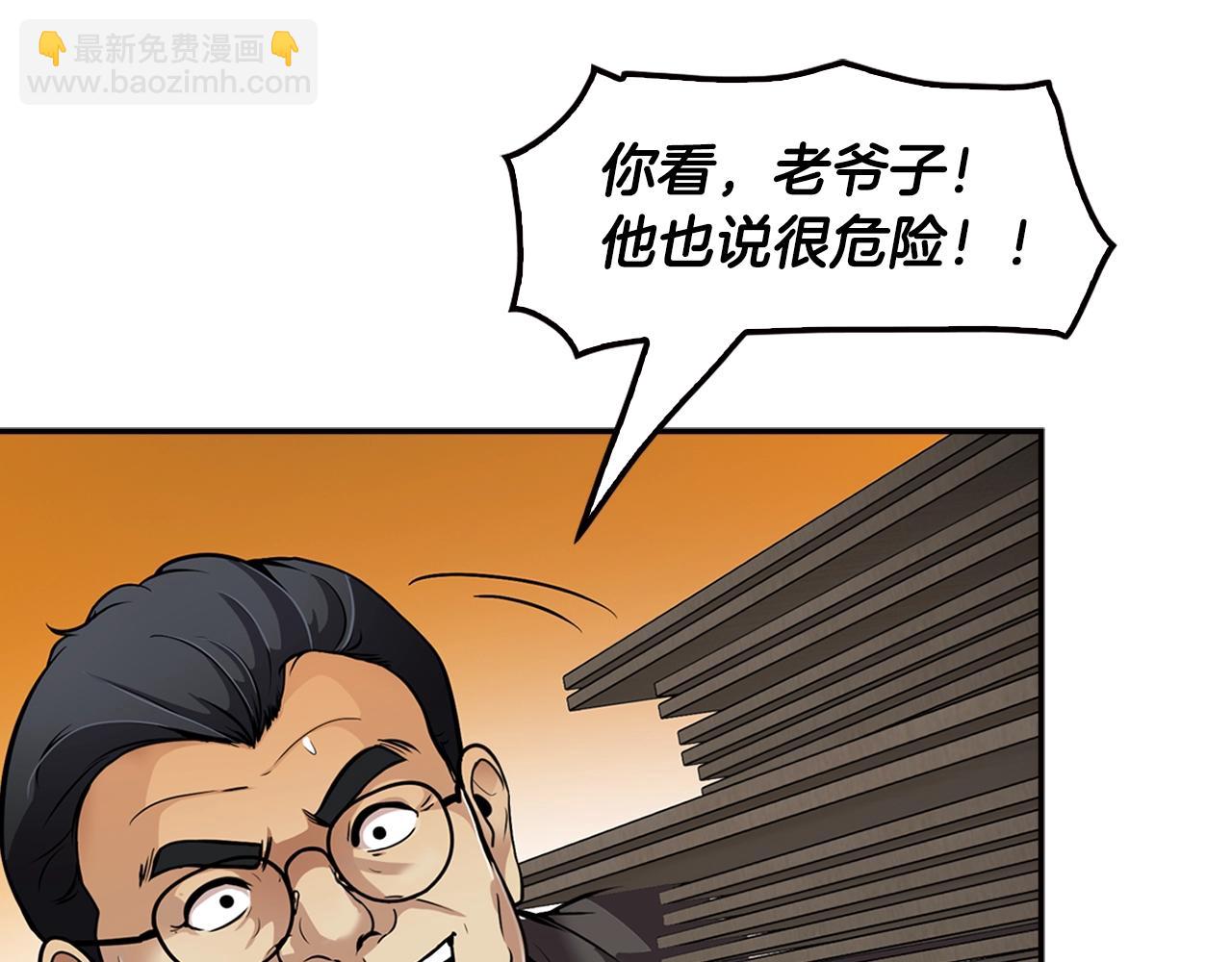 《正道之光金奚宇》第79话 就拿这个考验干部？？ 第16页