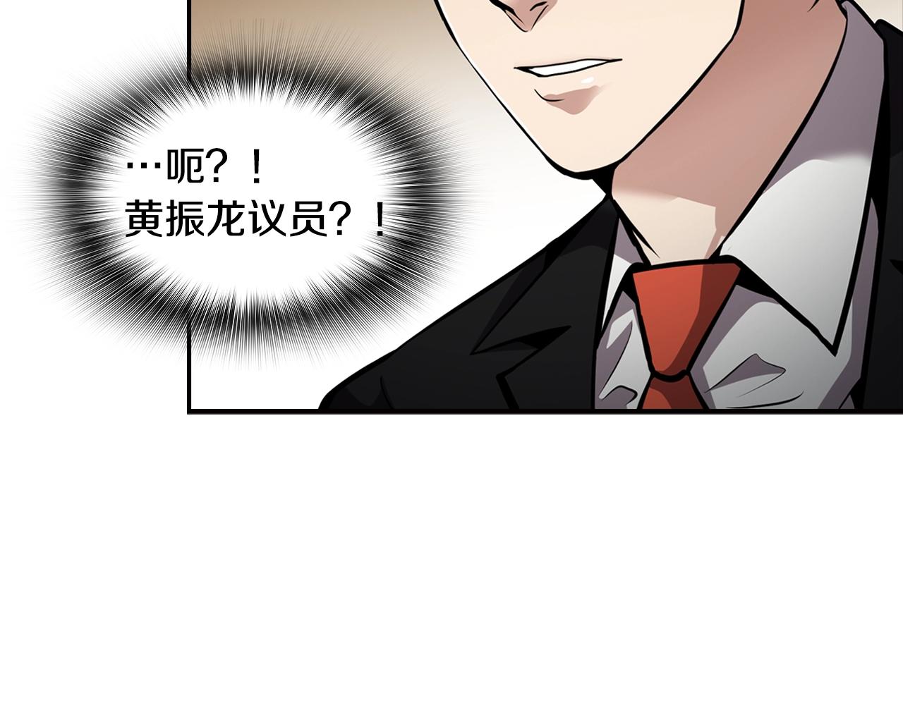 《正道之光金奚宇》第79话 就拿这个考验干部？？ 第19页