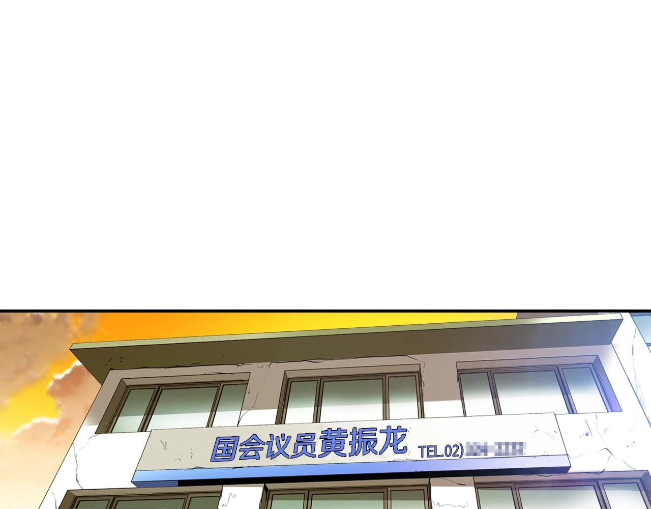 《正道之光金奚宇》第79话 就拿这个考验干部？？ 第1页