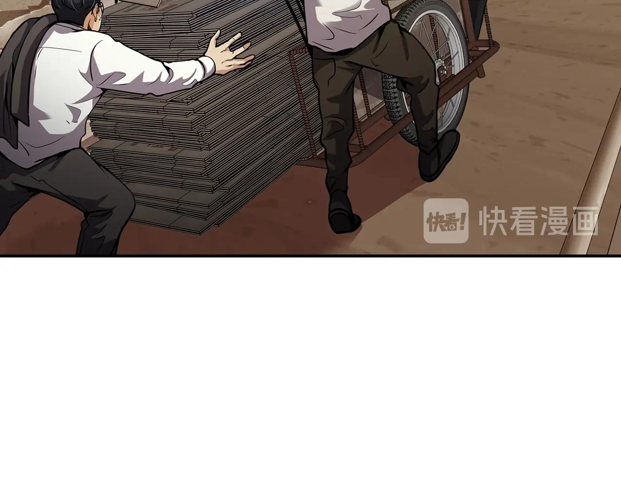 《正道之光金奚宇》第79话 就拿这个考验干部？？ 第21页