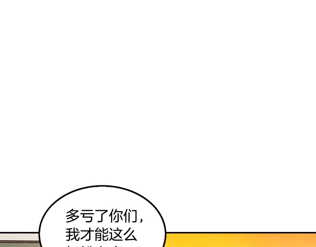 《正道之光金奚宇》第79话 就拿这个考验干部？？ 第25页