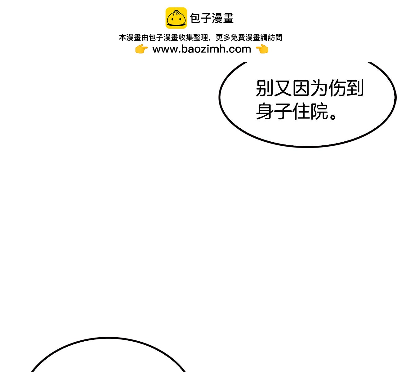 《正道之光金奚宇》第79话 就拿这个考验干部？？ 第27页