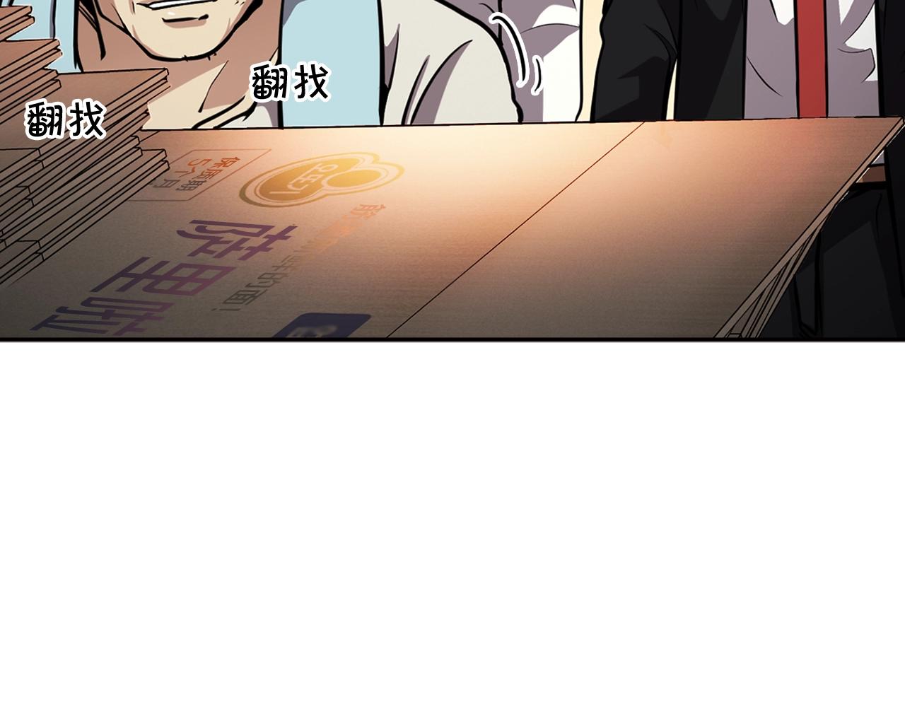 《正道之光金奚宇》第79话 就拿这个考验干部？？ 第29页