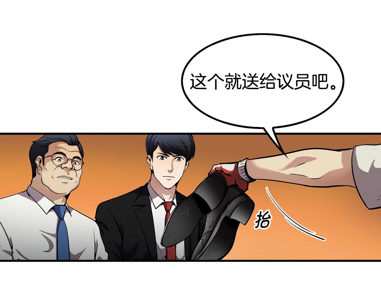 《正道之光金奚宇》第79话 就拿这个考验干部？？ 第30页