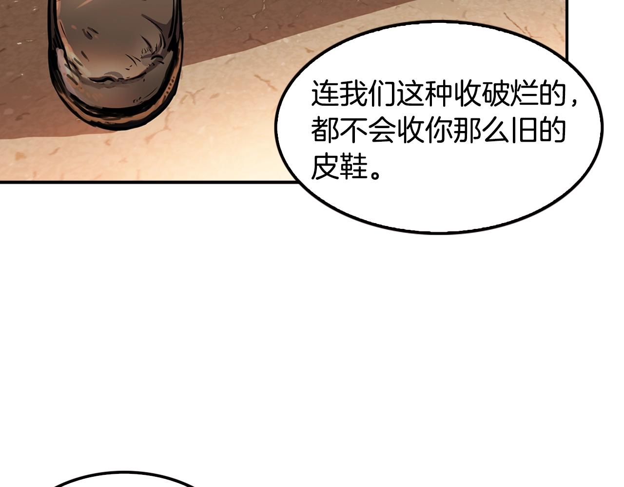 《正道之光金奚宇》第79话 就拿这个考验干部？？ 第35页
