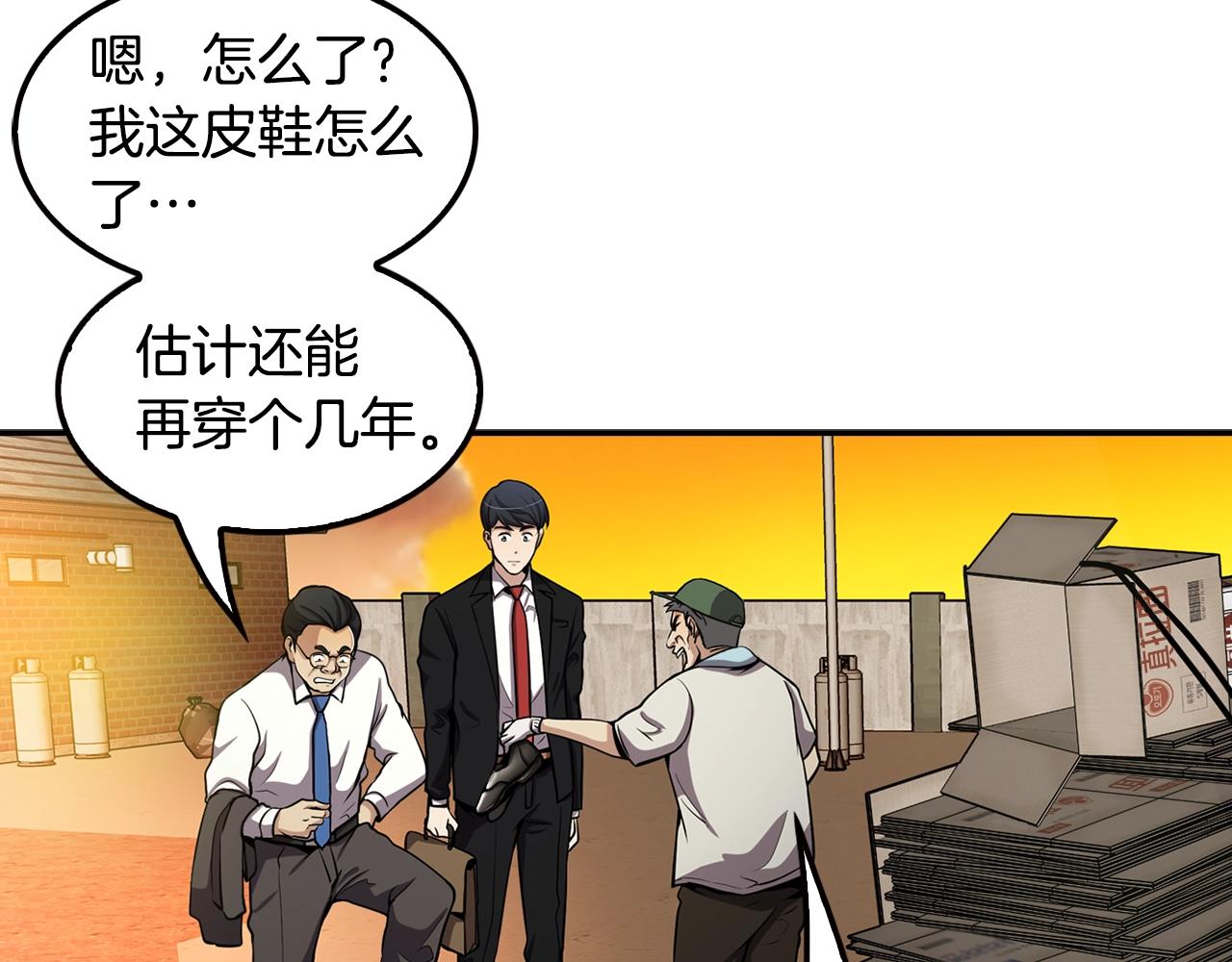 《正道之光金奚宇》第79话 就拿这个考验干部？？ 第36页