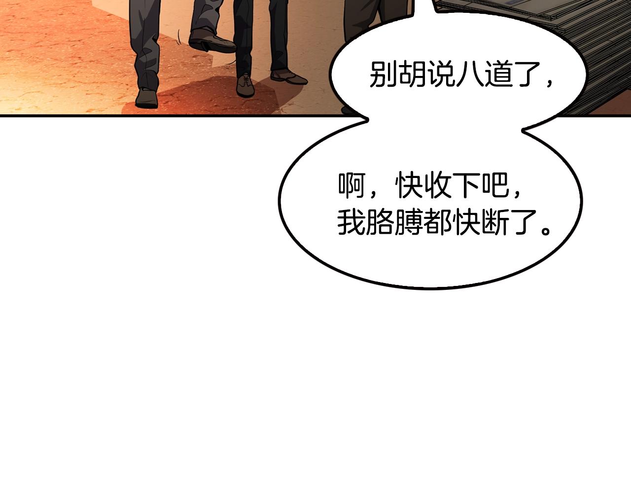 《正道之光金奚宇》第79话 就拿这个考验干部？？ 第37页