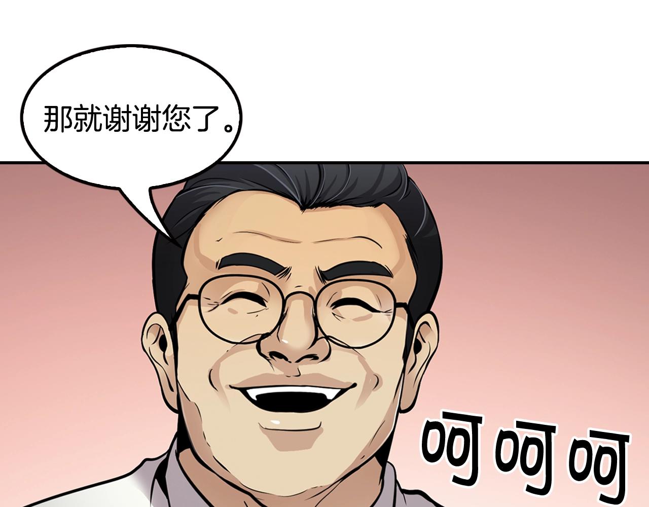 《正道之光金奚宇》第79话 就拿这个考验干部？？ 第38页