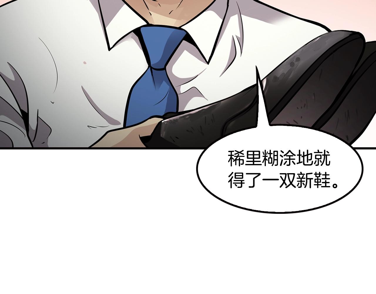 《正道之光金奚宇》第79话 就拿这个考验干部？？ 第39页