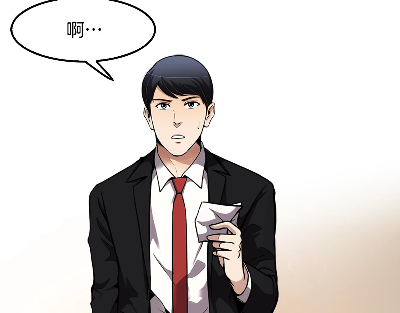 《正道之光金奚宇》第79话 就拿这个考验干部？？ 第3页