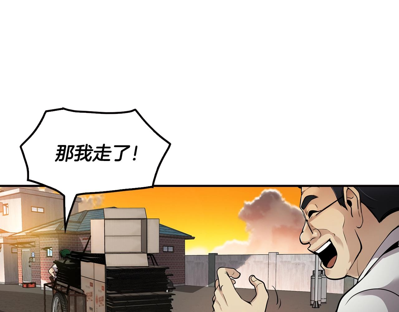 《正道之光金奚宇》第79话 就拿这个考验干部？？ 第42页