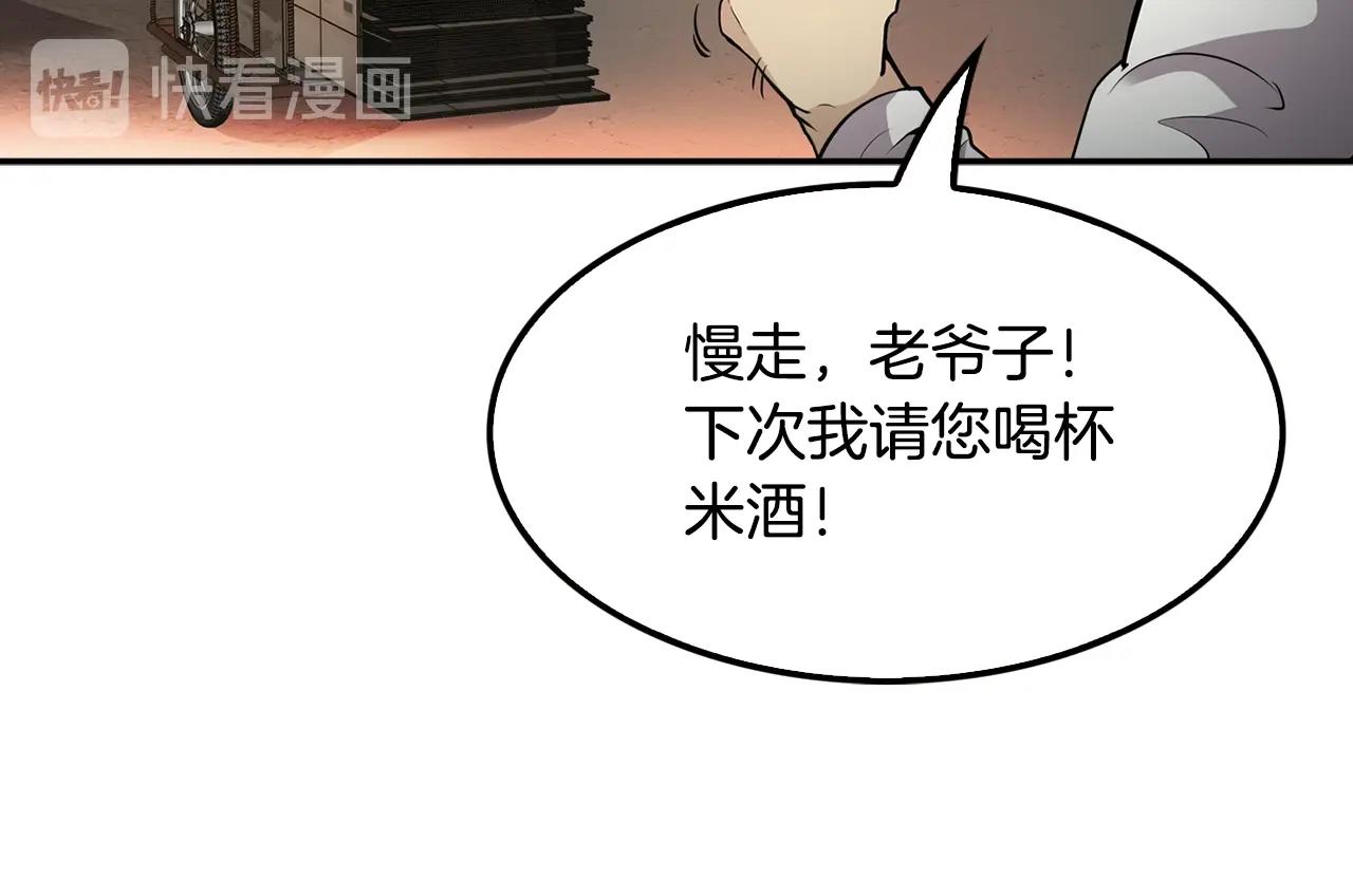《正道之光金奚宇》第79话 就拿这个考验干部？？ 第43页